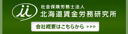 オフィス紹介はこちらからご覧ください。