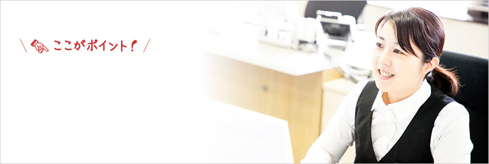 安心して長く働ける