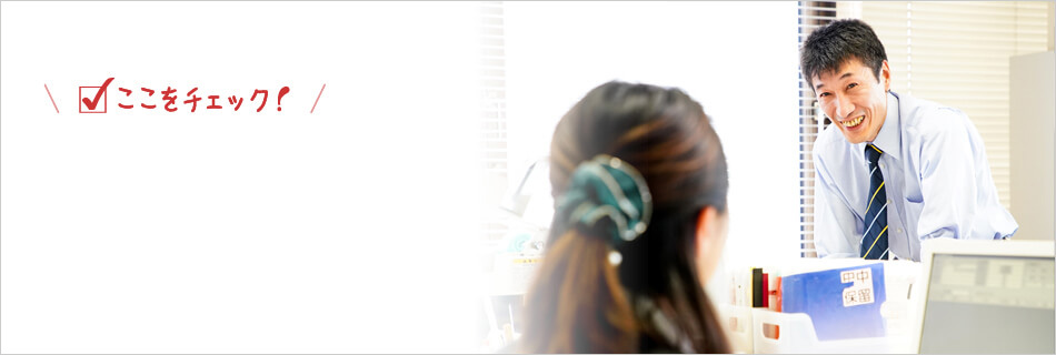 ブラザー・シスター制度など各種制度あり